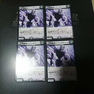 不敵怪人アンダケイン