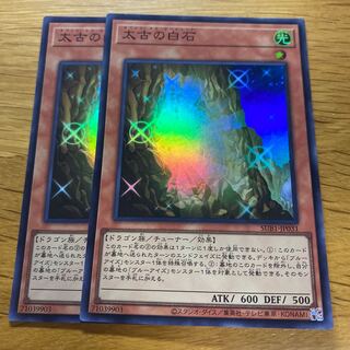 The White Stone of Ancients Super Rare JP031