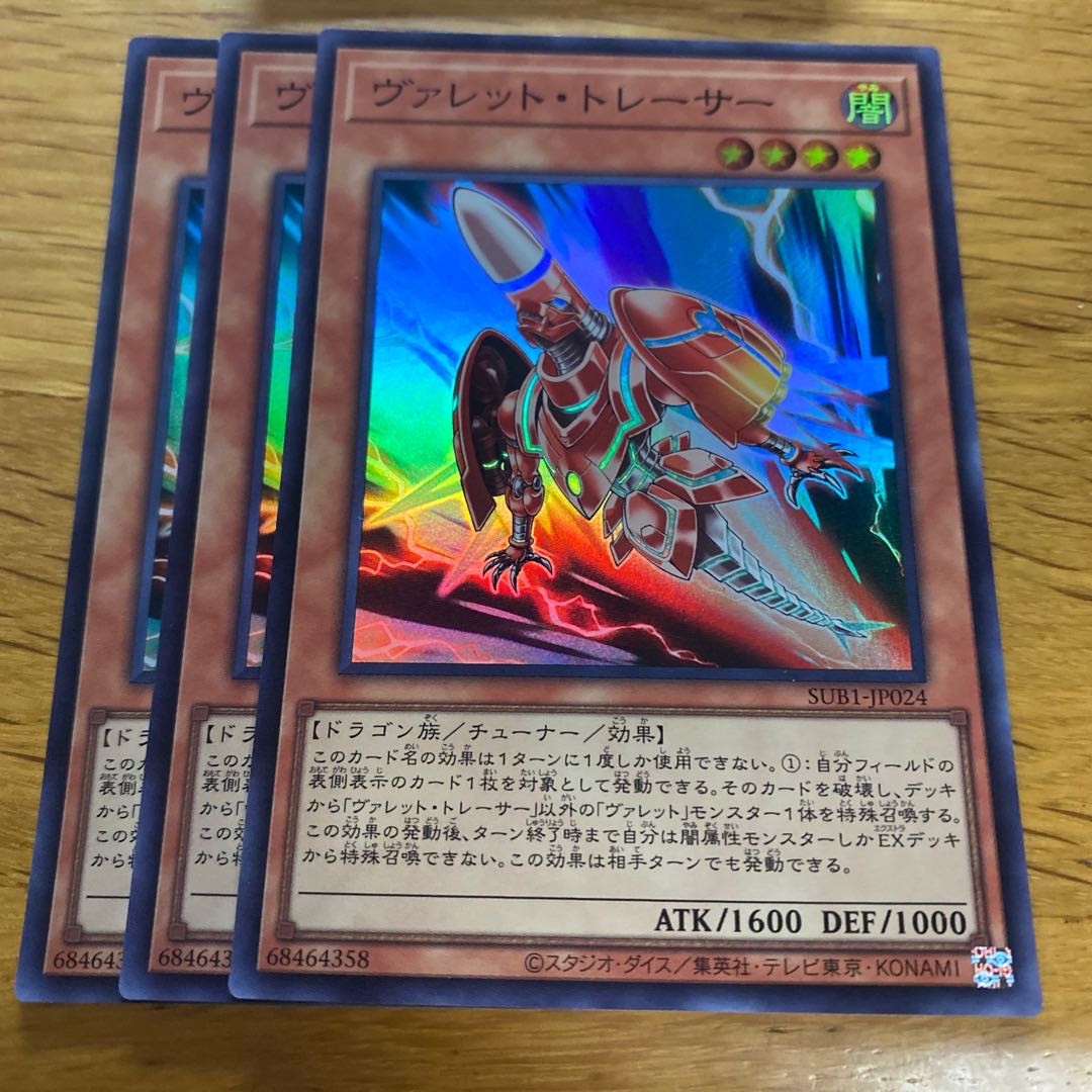 Rokket Tracer Super Rare JP024