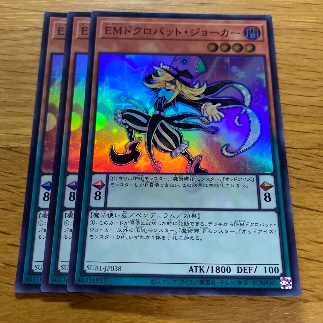 Performapal Skullcrobat Joker Super Rare JP038