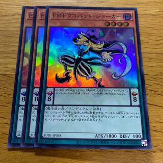 Performapal Skullcrobat Joker Super Rare JP038