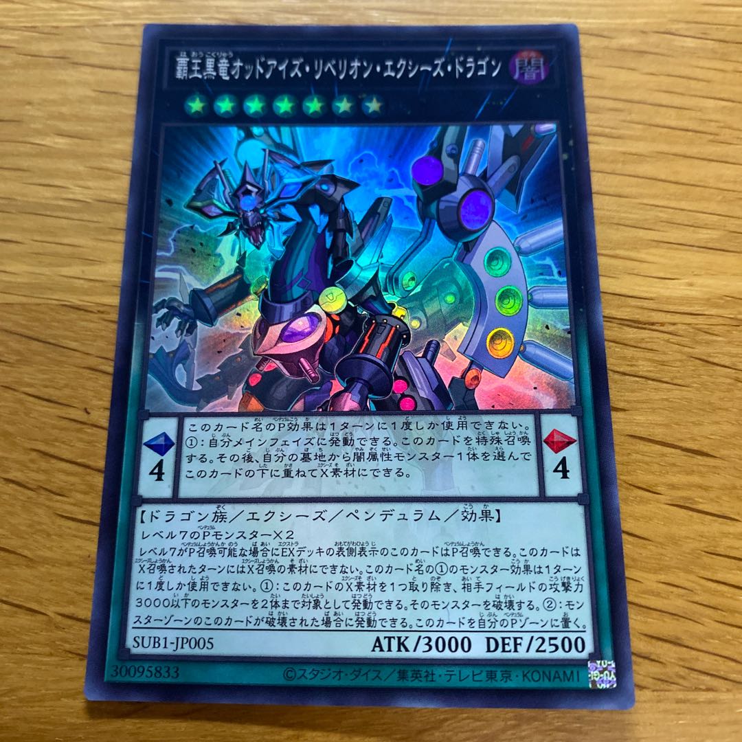 High King Black Dragon Odd Eyes Rebellion Equestrian Dragon Super Rare JP005