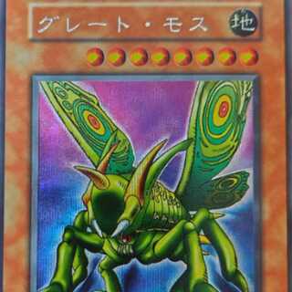 最終値下げ　美品　遊戯王　グレートモス　プラチナシークレット　貫通　初期 遊戯王カード 究極完全態グレートモス シークレット 初期の通販
