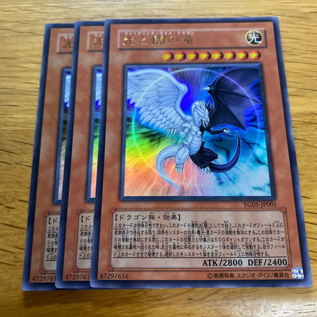 Light and Darkness Dragon Ultra Rare JP001