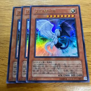 光と闇の竜 ウルトラレア JP001