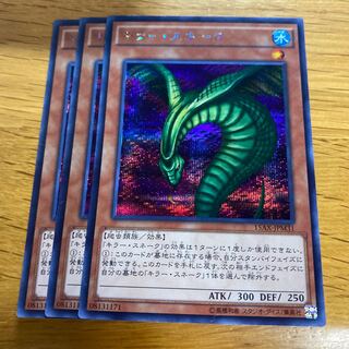 Sinister Serpent Secret Rare JPM31