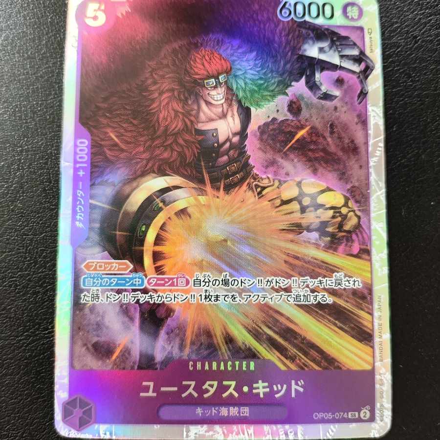 Eustace Kid SR: The Leading Actor of the New Era