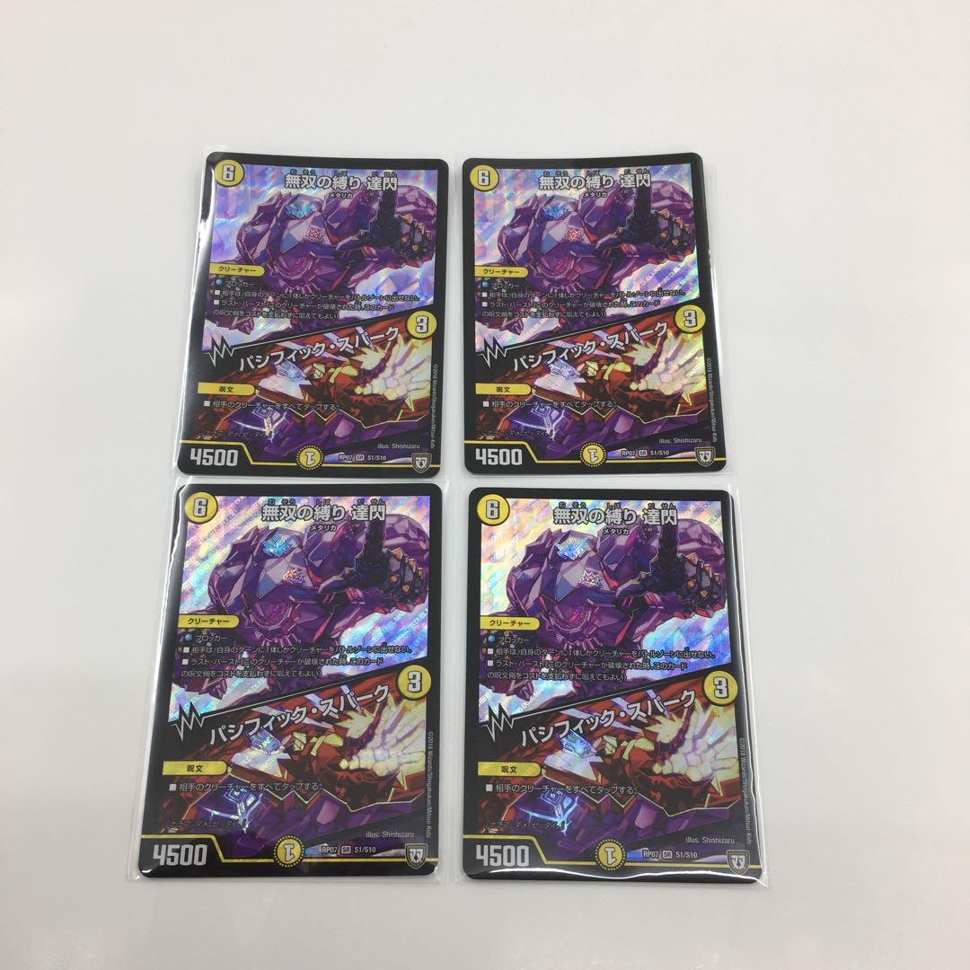 無双の縛り達閃 パシフィック・スパーク 4枚セット 074-0436m