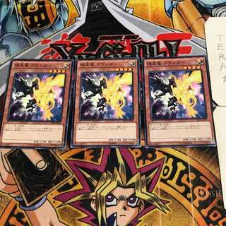 矮星竜 プラネター 2 ノーマル 3枚セット てら