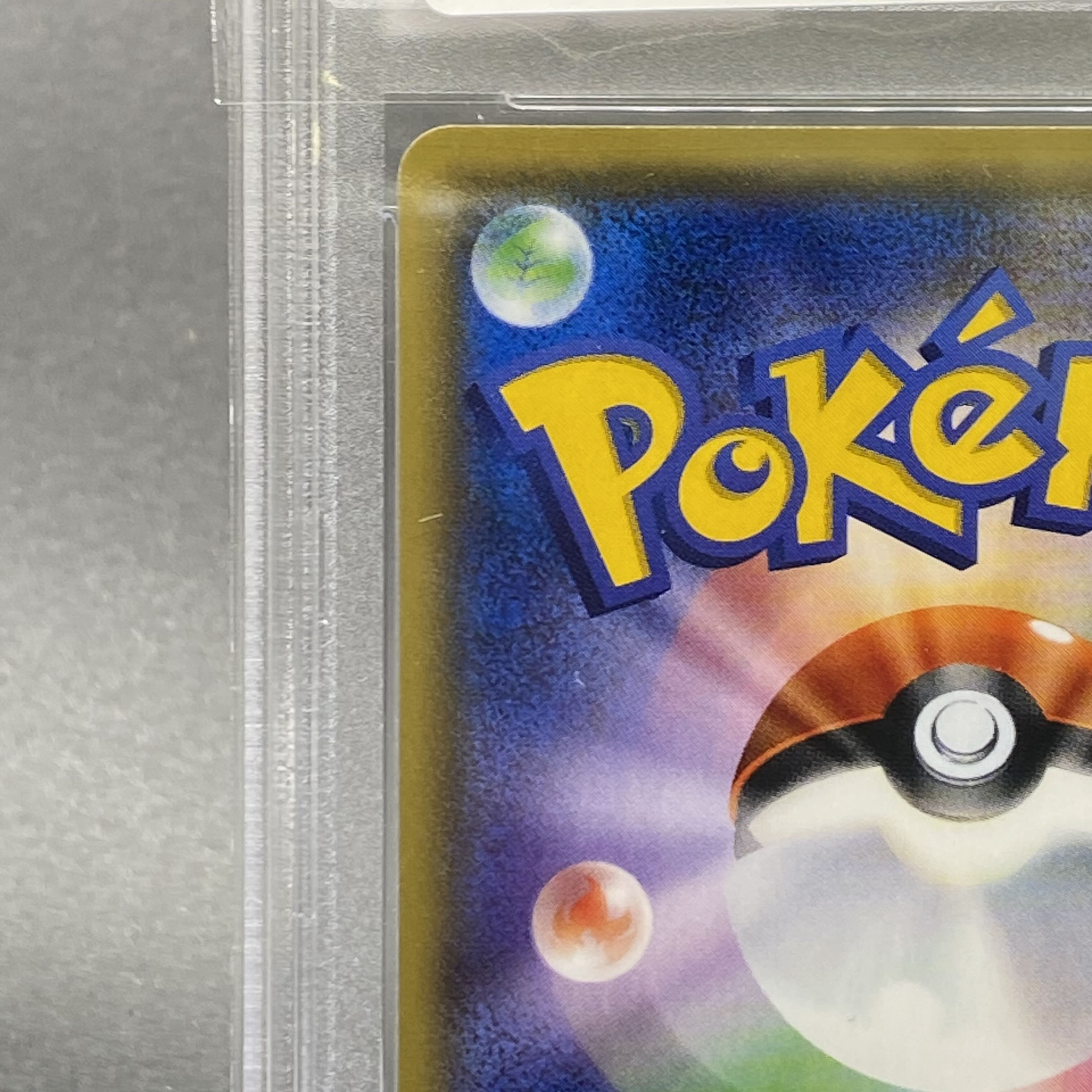 【PSA10】オカルトマニア(キラ) 140/171