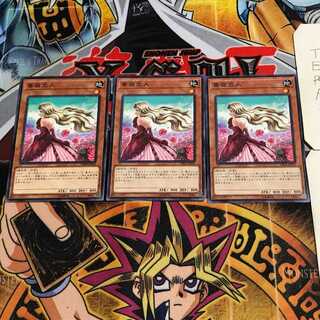 薔薇恋人 3 ノーマル 3枚セット てら