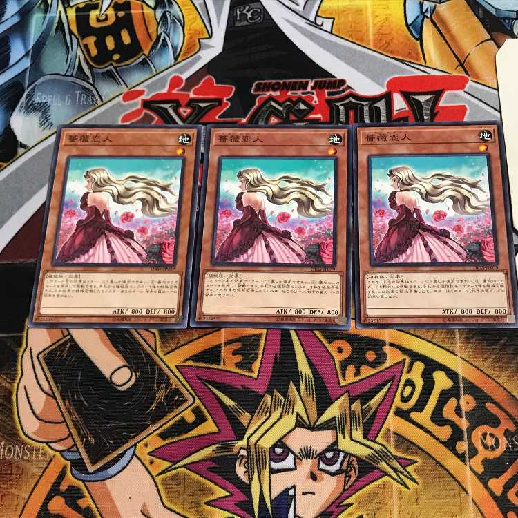 薔薇恋人 5 ノーマル 3枚セット てら