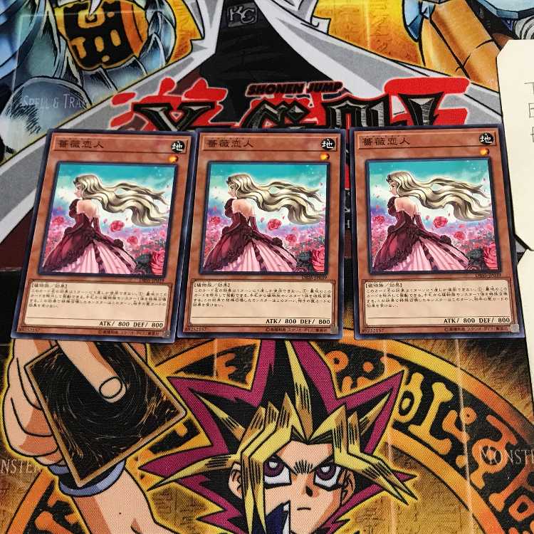 薔薇恋人 8 ノーマル 3枚セット てら