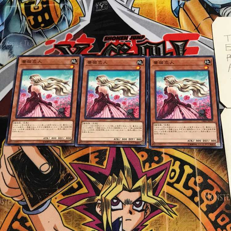 薔薇恋人 9 ノーマル 3枚セット てら