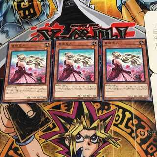 薔薇恋人 10 ノーマル 3枚セット てら