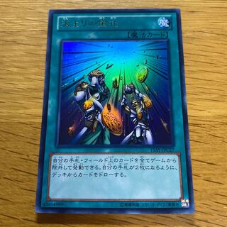 Card of Sanctity Ultra Rare JPC27