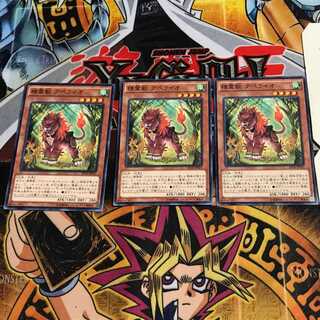 精霊獣 アペライオ 1 ノーマル 3枚セット てら