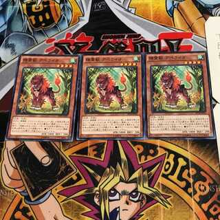 精霊獣 アペライオ 3 ノーマル 3枚セット てら