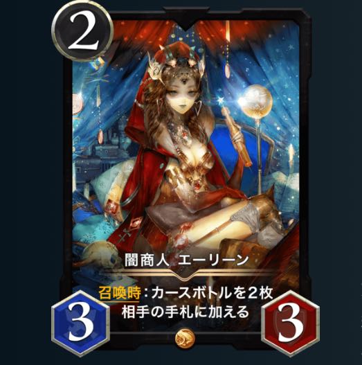 エーリーン(スピ無し