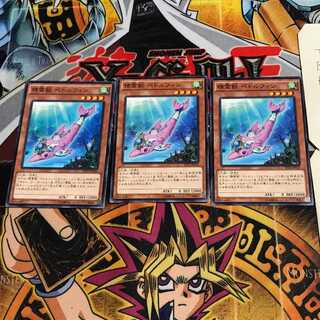 精霊獣 ぺトルフィン 1 ノーマル 3枚セット てら
