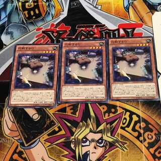 Retaliating "C" 1 Normal, set of 3 Tera.