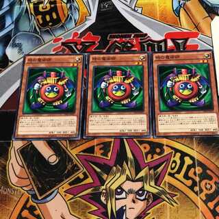 時の魔術師 6 ノーマル 3枚セット てら