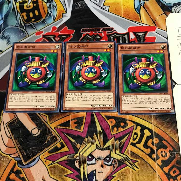 時の魔術師 10 ノーマル 3枚セット てら