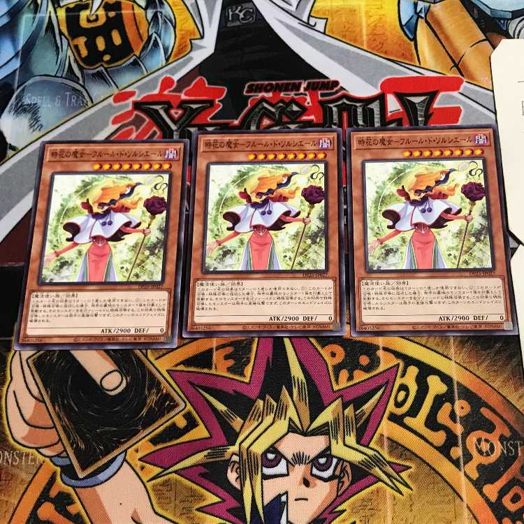 時花の魔女-フルール・ド・ソルシエール 2 ノーマル 3枚セット てら