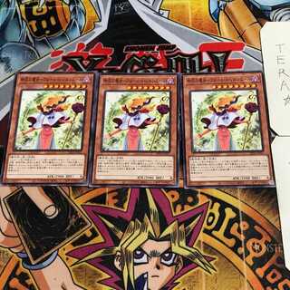 時花の魔女-フルール・ド・ソルシエール 4 ノーマル 3枚セット てら