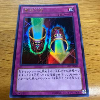 Magic Cylinder Ultra Rare 06