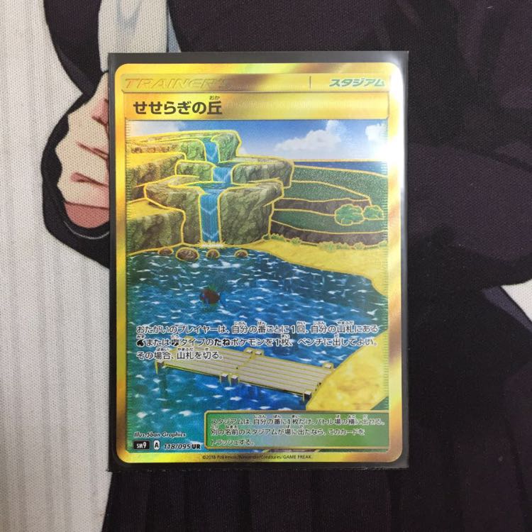 せせらぎの丘 UR