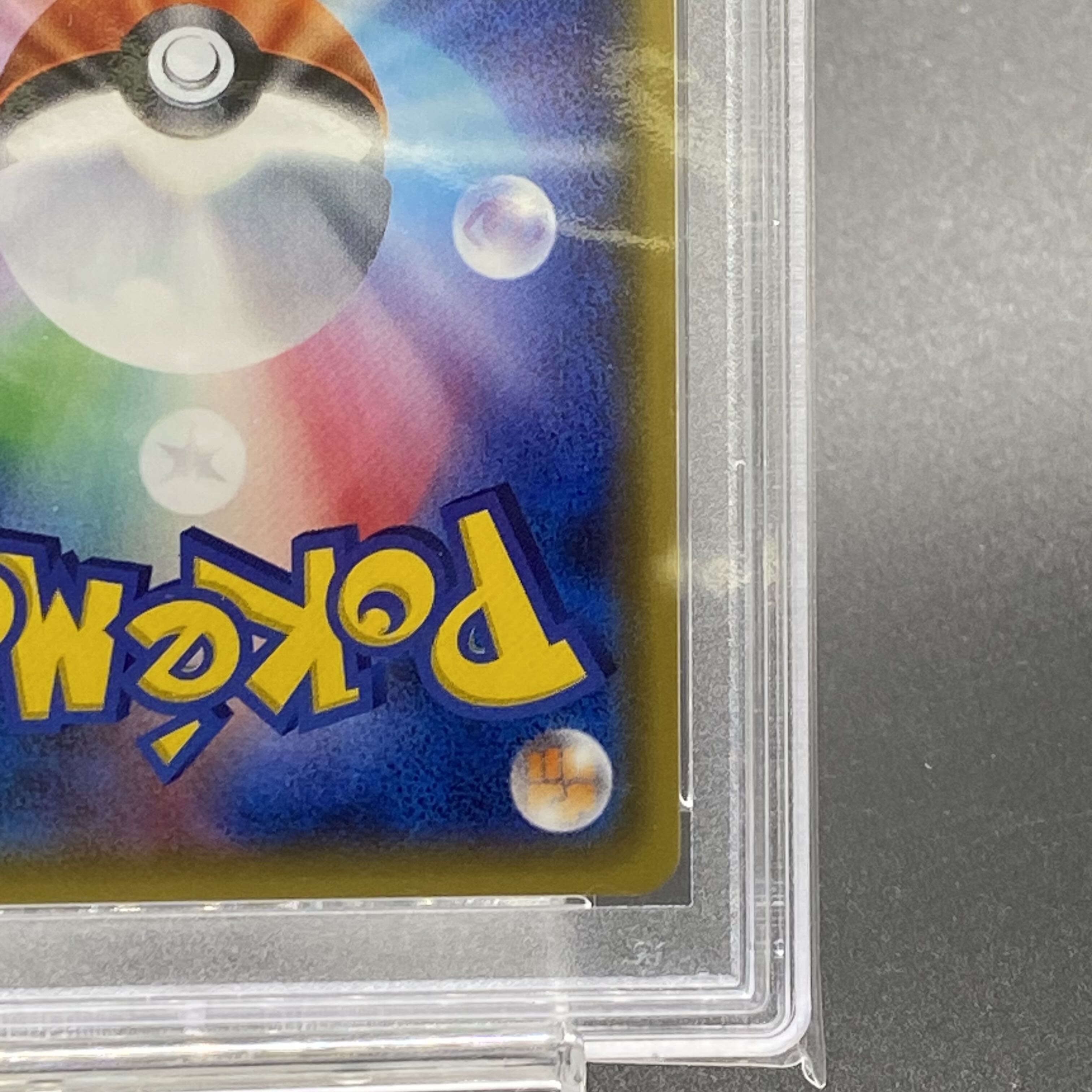 【PSA10】ピカチュウ(キラ) 029/171 1枚