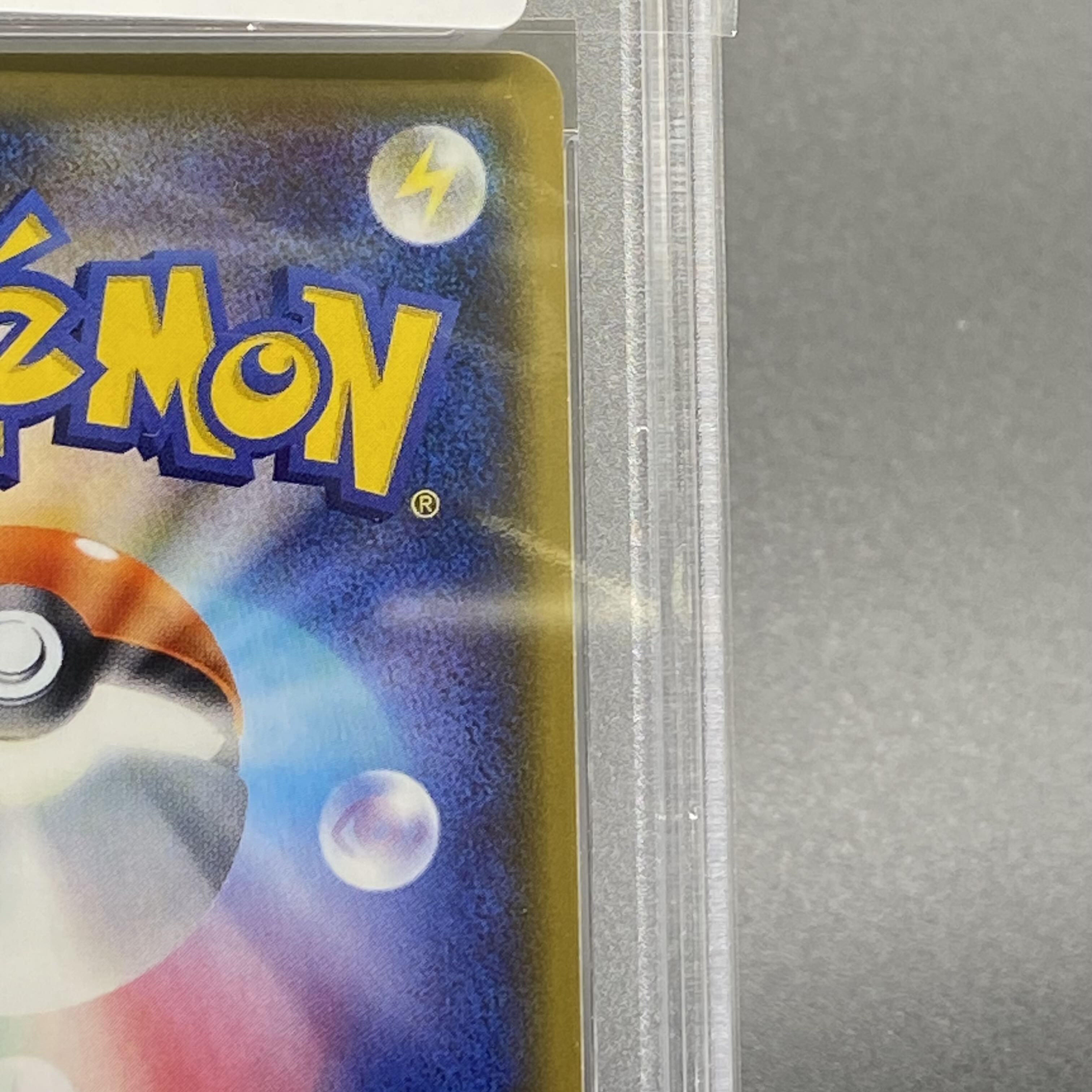 【PSA10】ピカチュウ(キラ) 029/171 1枚