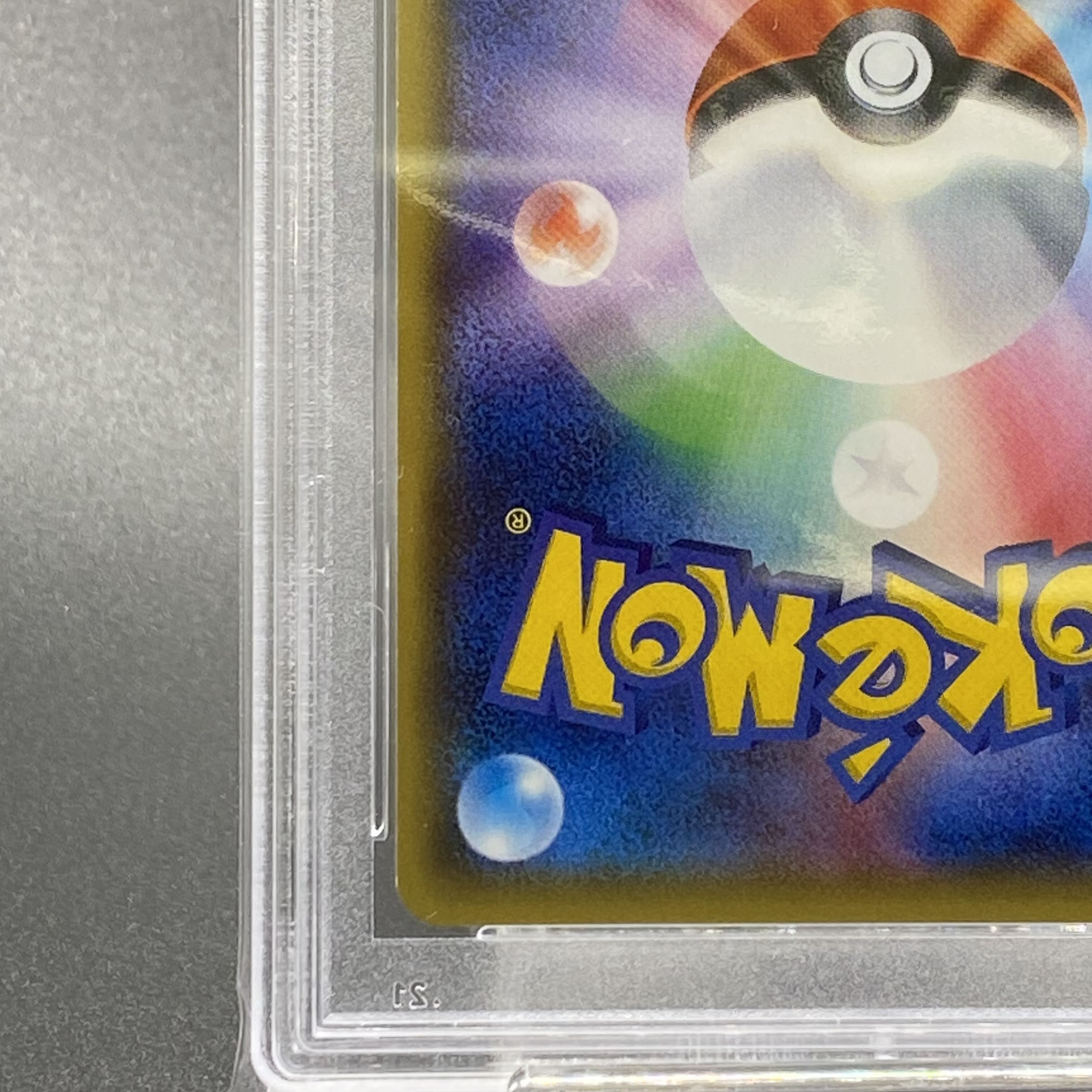 【PSA10】ピカチュウ(キラ) 029/171 1枚