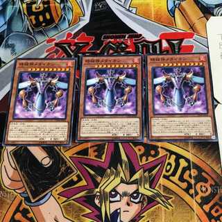 時械神メタイオン 4 ノーマル 3枚セット てら