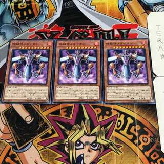 時械神メタイオン 5 ノーマル 3枚セット てら