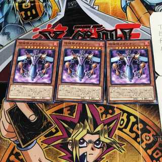 Metaion, the Timelord 7 Normal, set of 3 Tera