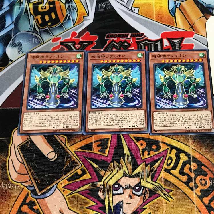 時械神ラフィオン 8 ノーマル 3枚セット てら