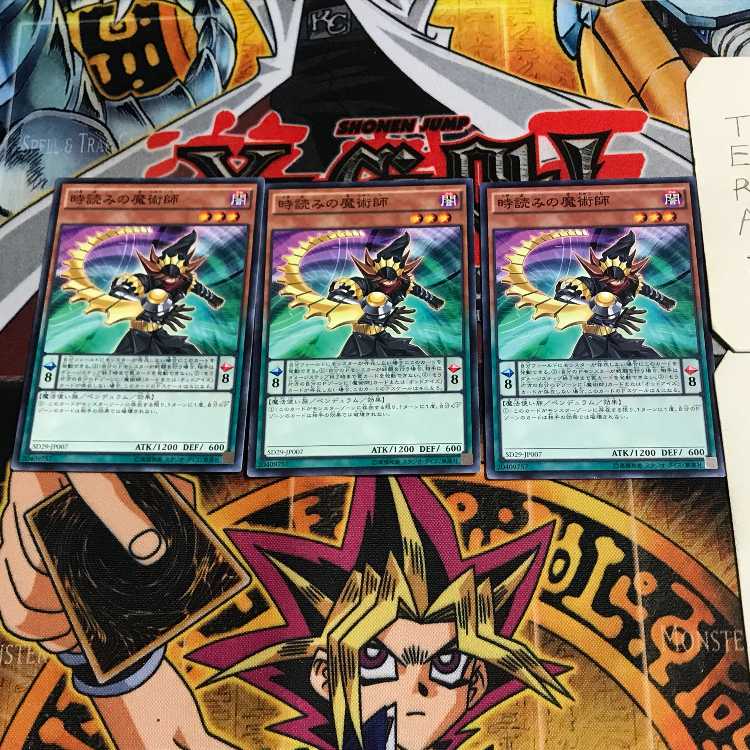 時読みの魔術師 4 ノーマル 3枚セット てら