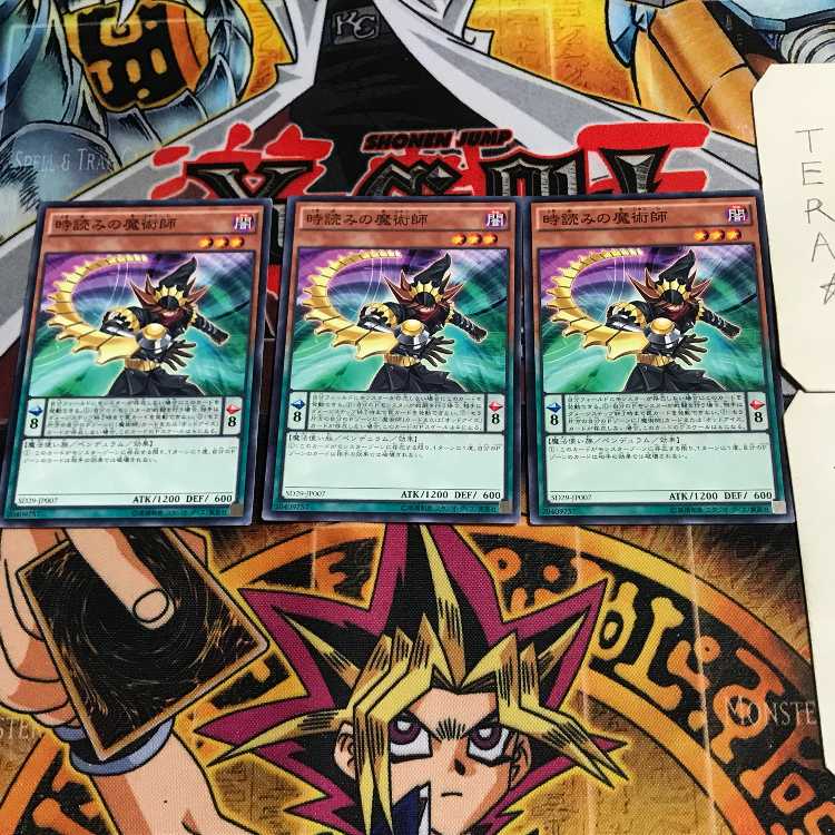 時読みの魔術師 8 ノーマル 3枚セット てら