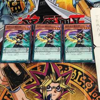 時読みの魔術師 8 ノーマル 3枚セット てら