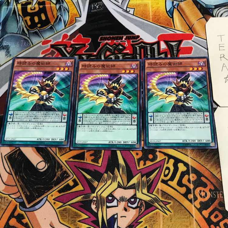 時読みの魔術師 9 ノーマル 3枚セット てら