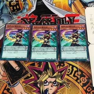 時読みの魔術師 9 ノーマル 3枚セット てら