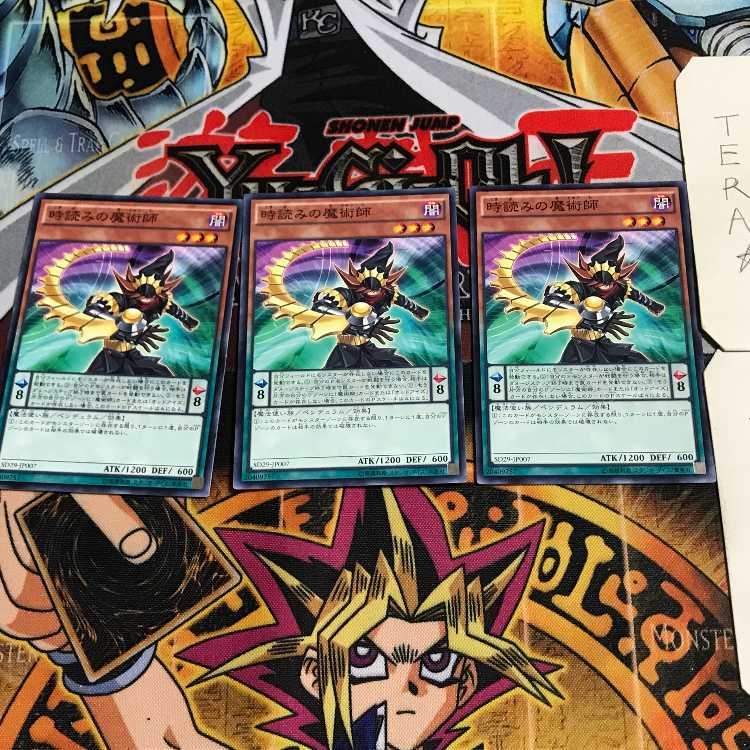 時読みの魔術師 10 ノーマル 3枚セット てら