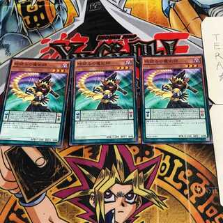 時読みの魔術師 10 ノーマル 3枚セット てら