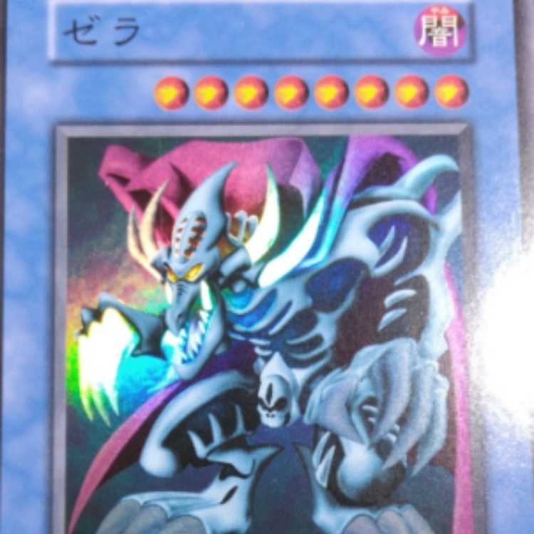 【初期】ゼラ　スーパーレア