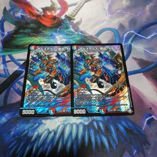 ボルメテウス蒼炎ドラゴン