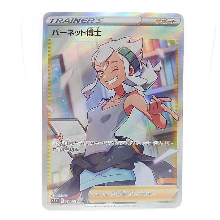 Dr. Burnett, SR 265/184 [for play].