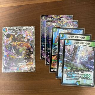 切札勝太&カツキング -熱血の物語-(銀トレジャー) DSR TR1/TR9