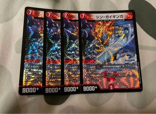 シン・ガイギンガ VR 6/110